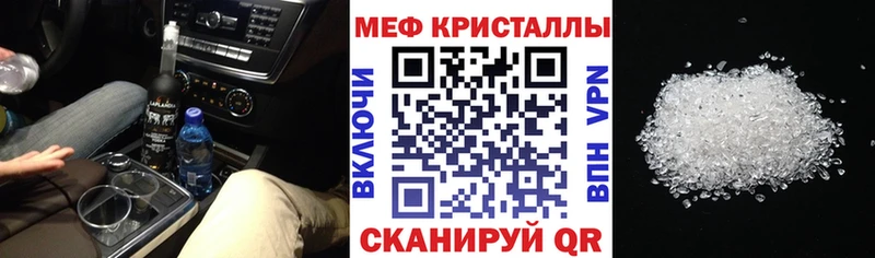 купить закладку  Азнакаево  МЕФ mephedrone 