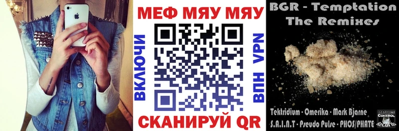 Меф мяу мяу кристаллы Азнакаево