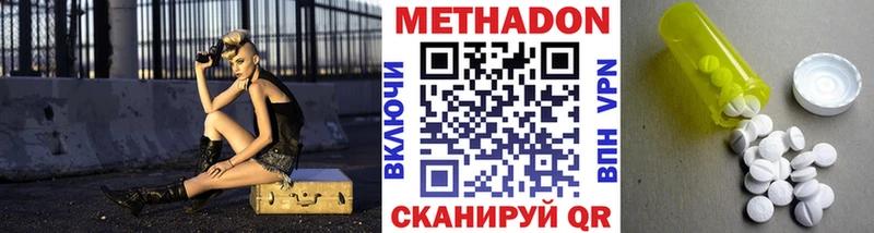 МЕТАДОН methadone Азнакаево